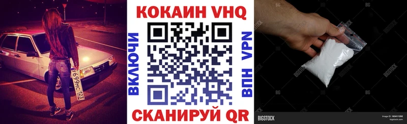 КОКАИН 97% где купить наркоту Пенза