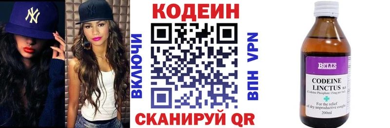 Кодеиновый сироп Lean Purple Drank  купить наркотики сайты  сайты даркнета наркотические препараты  Пенза 